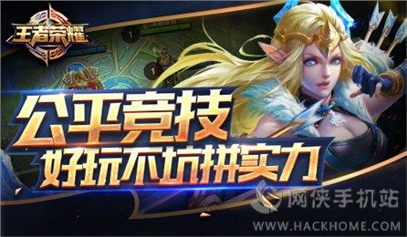 王者荣耀官方正式版 v9.1.1.1