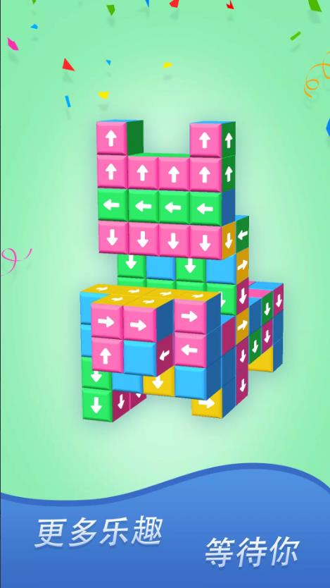 轻点3D方块立方拼图安卓版手游下载（Tap Away 3D Block Cube Puzzle） v1.1.7