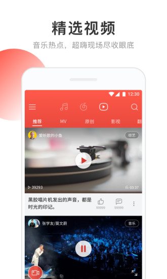 网易云音乐桌面密友小组件ios苹果版最新下载 v9.0.05