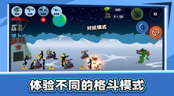 火柴人乱斗2游戏下载安装 v1.0.0