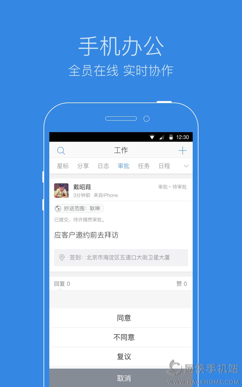 纷享逍客软件app手机版下载 v5.4.0