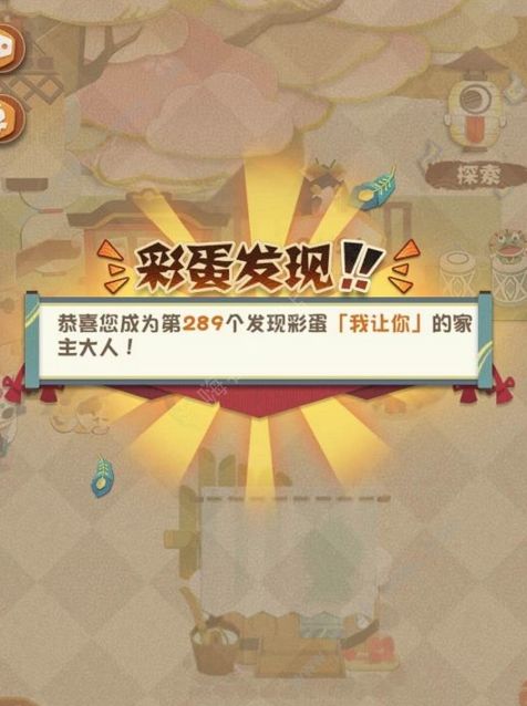 阴阳师妖怪屋彩蛋日常大全 所有妖怪日常彩蛋触发总汇​