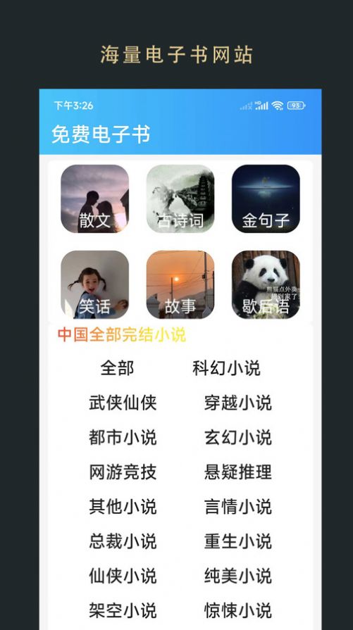 无界小说阅读软件免费版下载 v1.0.240208