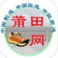 莆田鞋官方app下载安装 v1.0.03