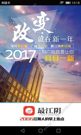 最江阴app下载官方客户端 v4.0.9