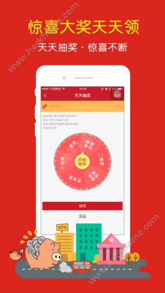 同城阅惠APP官方下载 v1.4.1