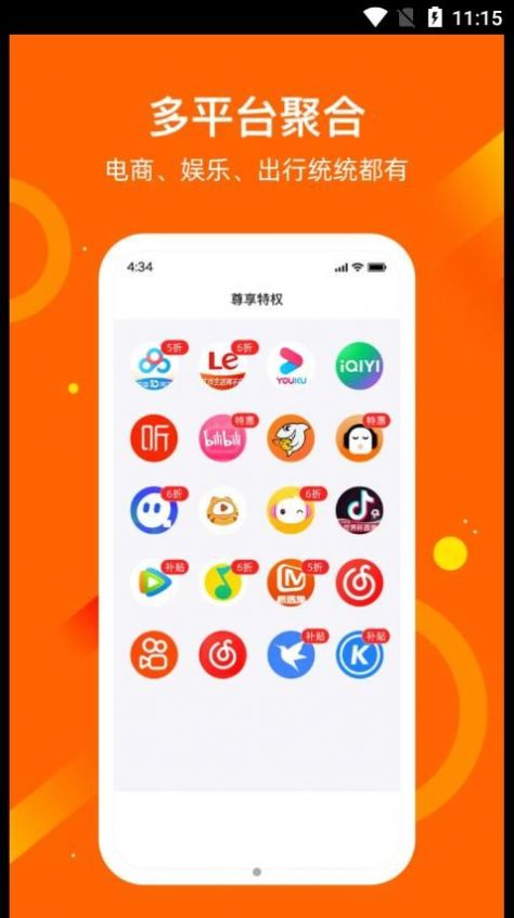 应用魔法师优惠app官方下载 v1.0.1