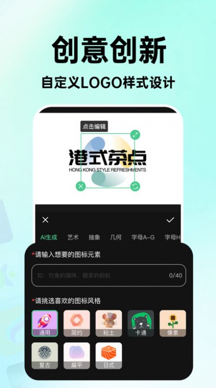 海报logo专业设计官方软件下载 v1.0.0