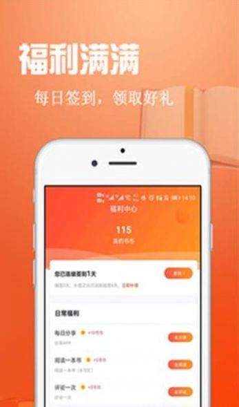 辰读app下载 v4.7.2