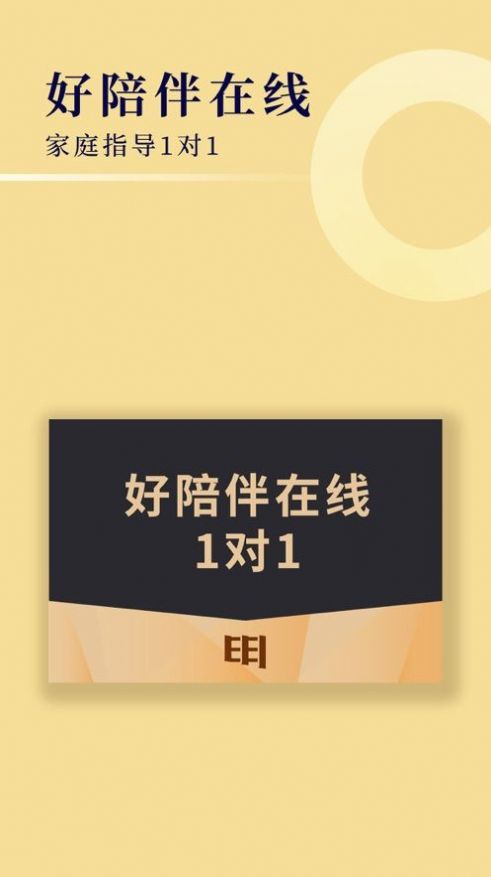 明乾一起成长app官方版 v1.0