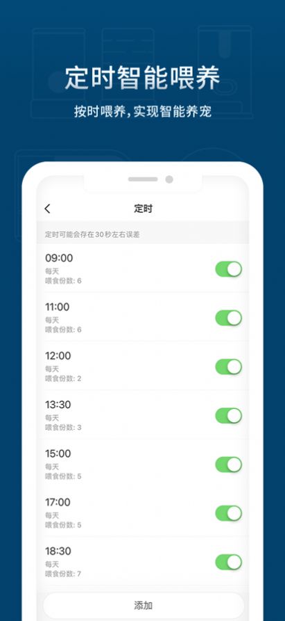 宠小到大智能app官方下载 v1.0