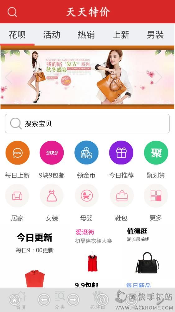 一折特卖手机版app下载 v3.3.2