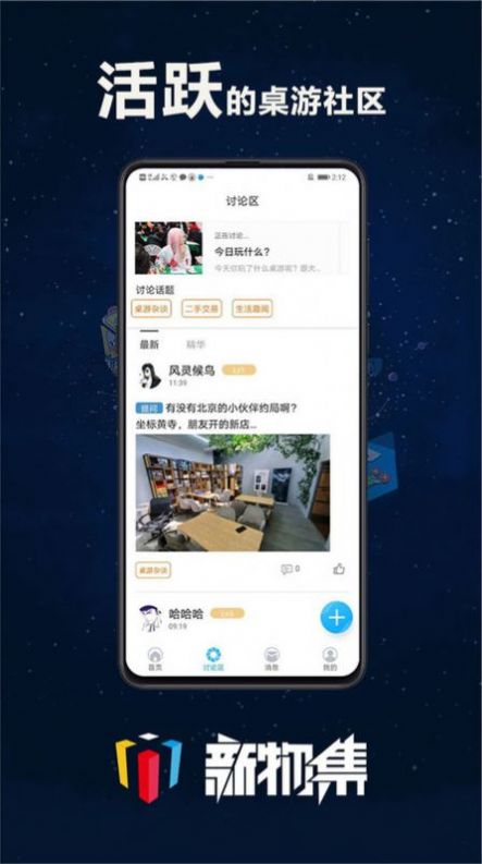 新物集优惠券app最新版 v4.8.4