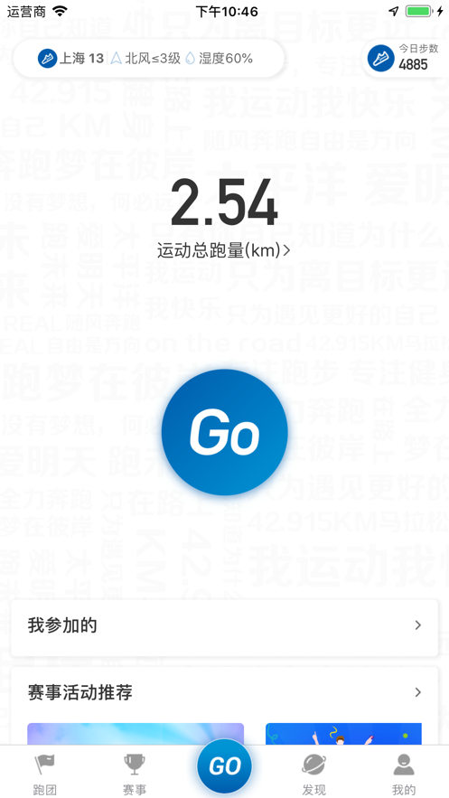 太爱跑app下载安装官方 v4.9.1