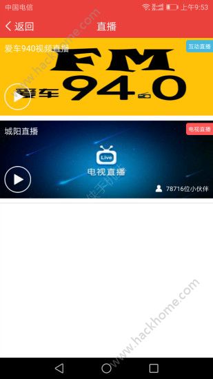 爱城阳app安卓版下载 v5.9.8