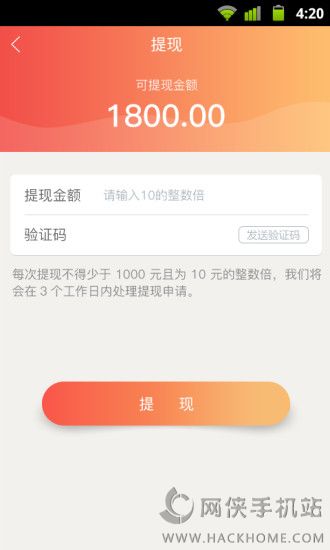 天添薪商家端app下载官方手机版 v2.1.2