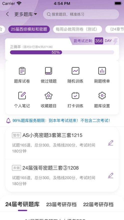 医路成功官方手机版下载app v1.0