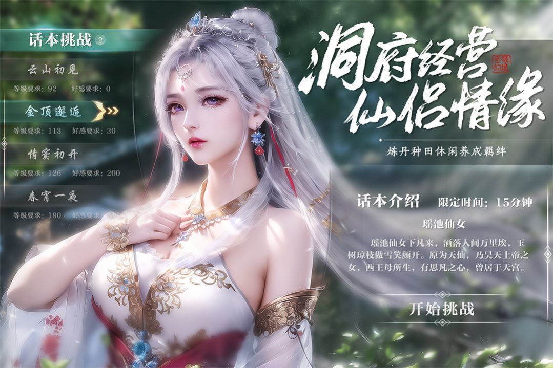 御神奇缘手游下载安装 v1.0.1