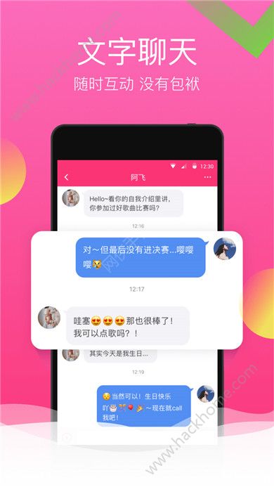 一直聊聊天社交app官方手机版下载 v2.6