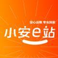 小安e站光伏电软件手机版下载 v1.0.2