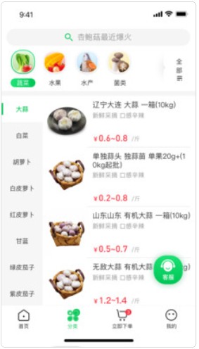 拼货优选app官方下载 v1.3.3