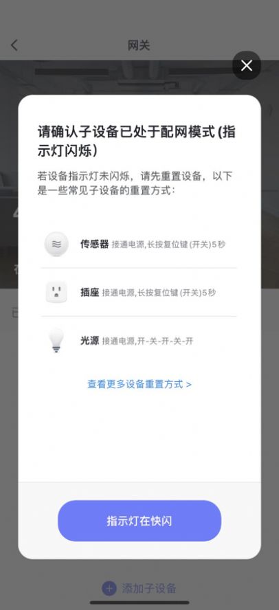 Helpray智能家居app官方下载图片1