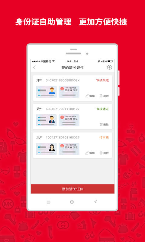 洋码头官方app下载 v6.9.99