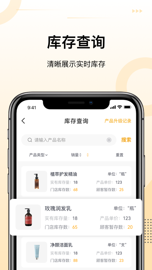 诗碧曼门店管理办公软件下载 v1.0.25