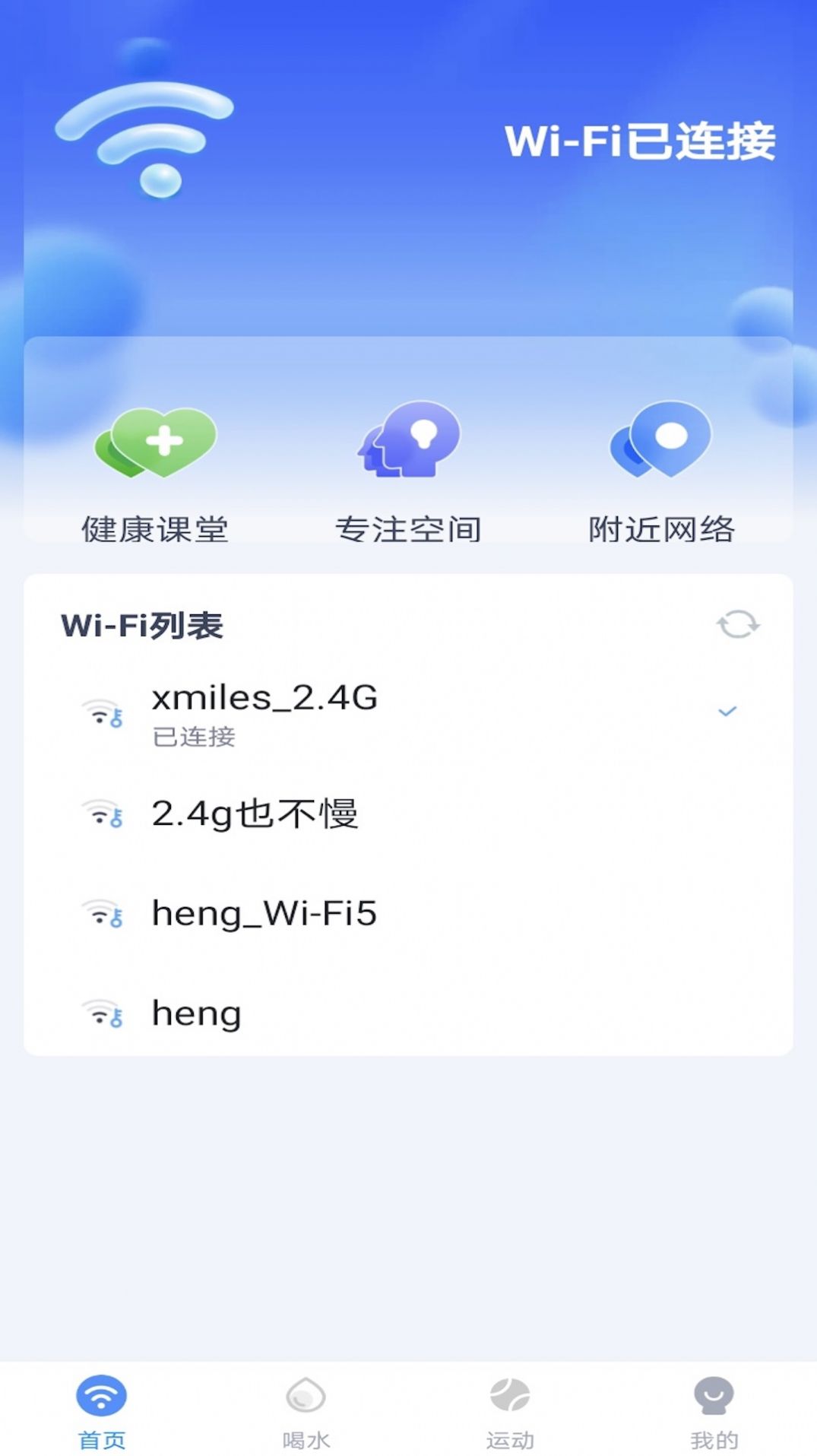 卓丰秒连wifi助手app软件下载 v1.0