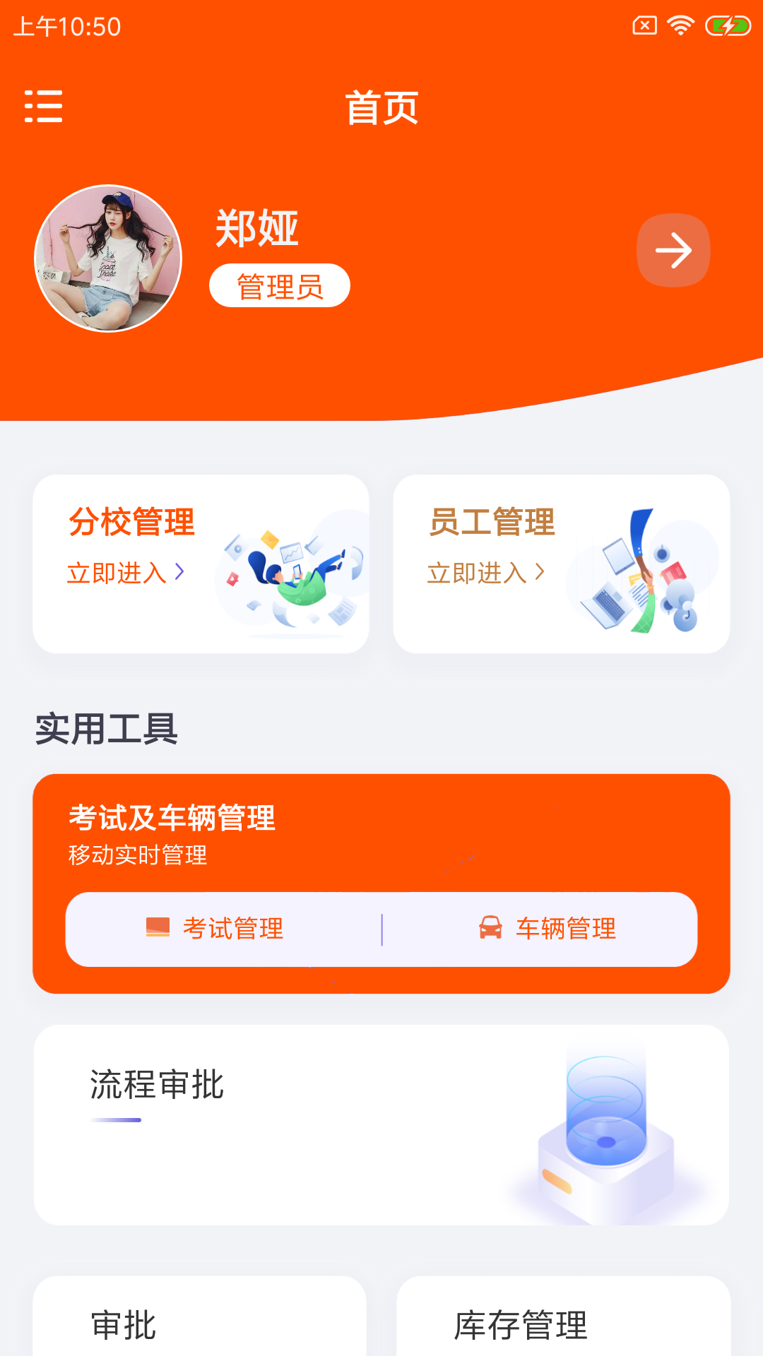 岳宿驾企云驾考管理app官方下载 v1.0.0