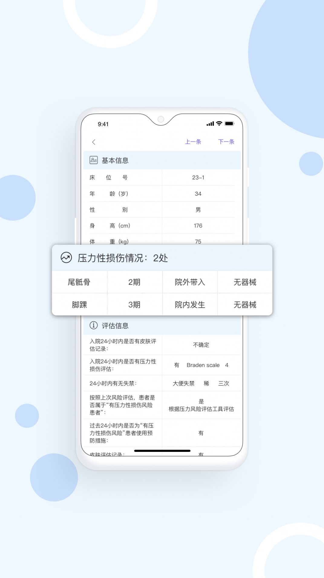 益护家护理app手机版下载 v1.0.5