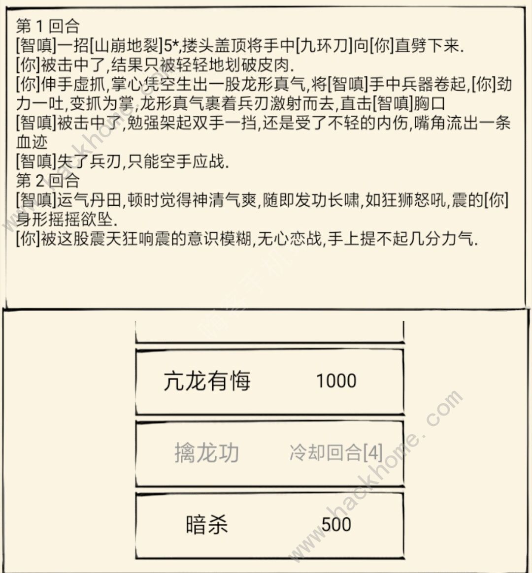 暴走英雄坛擒龙功怎么学 丐帮新绝学擒龙功触发攻略图片3