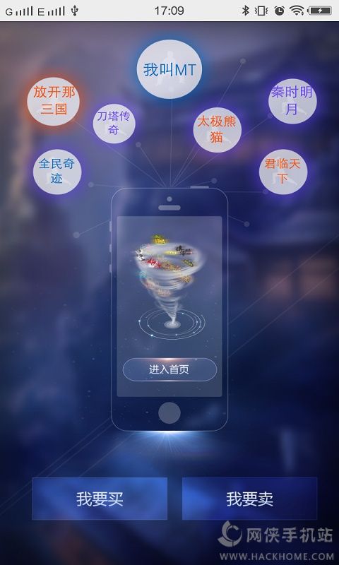 淘手游交易平台官方app下载 v3.16.1