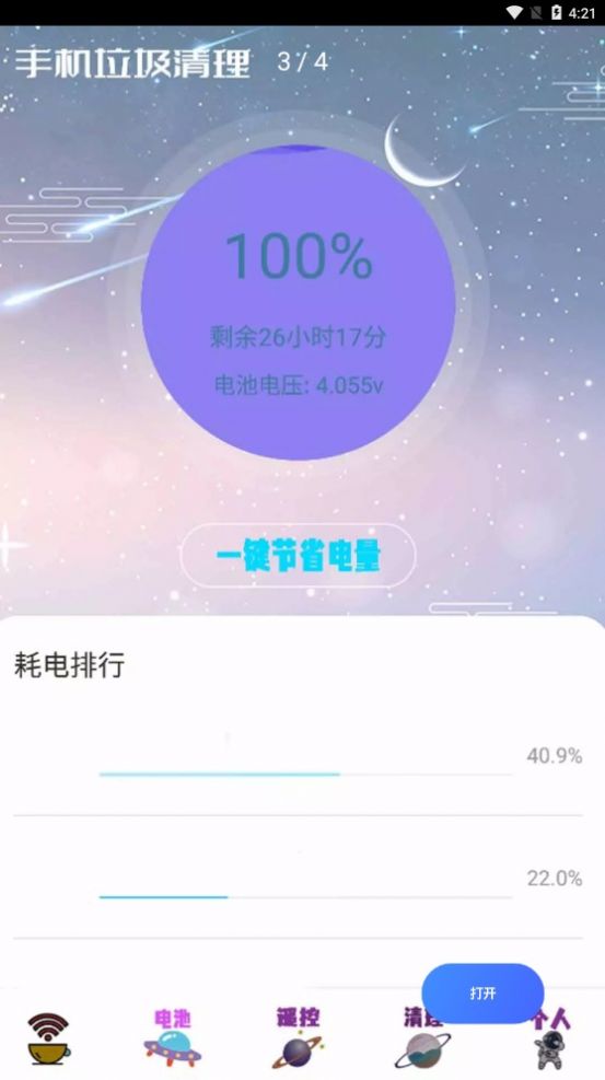 无线密码显示器app官方下载 v1.0