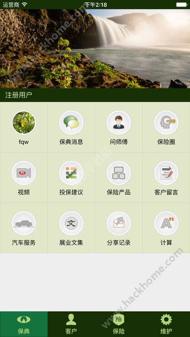 保典官方app下载 v1.0.5