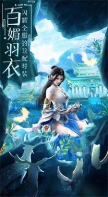 玄元仙劫手游下载安装 v1.2.4