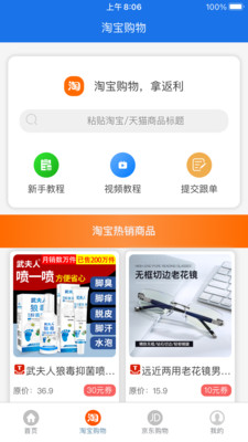 购有利app手机版软件图片1