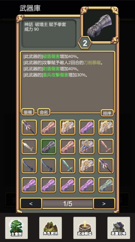 武器锻造师正版游戏下载 v9.3