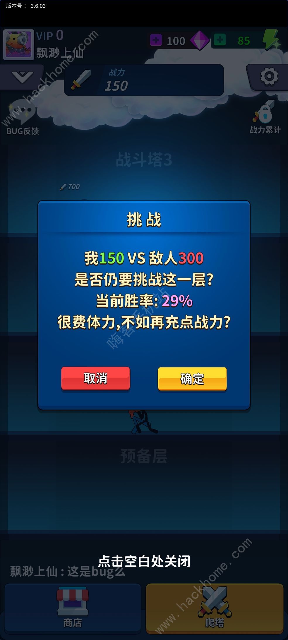 氪金之王游戏炒股攻略 炒股赚钱技巧图片2