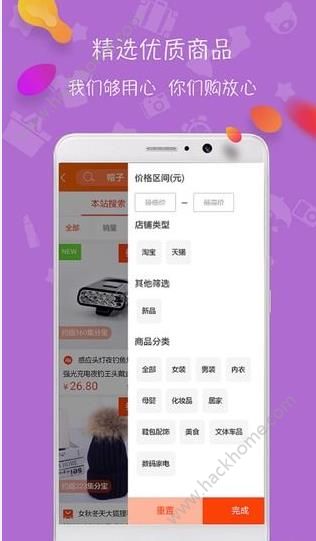 淘无忧软件手机版app下载 v3.8.7