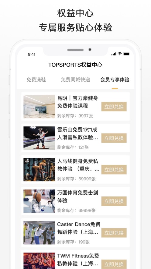 滔搏运动官方app下载 v3.9.0