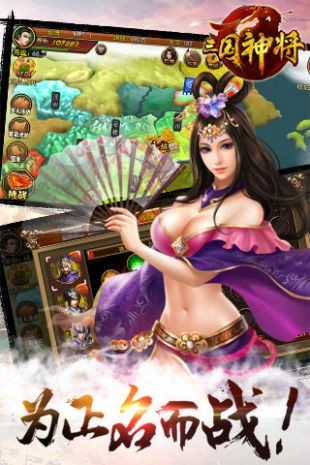 王者之战谋略三国志手游官方最新版 v 1.0.1