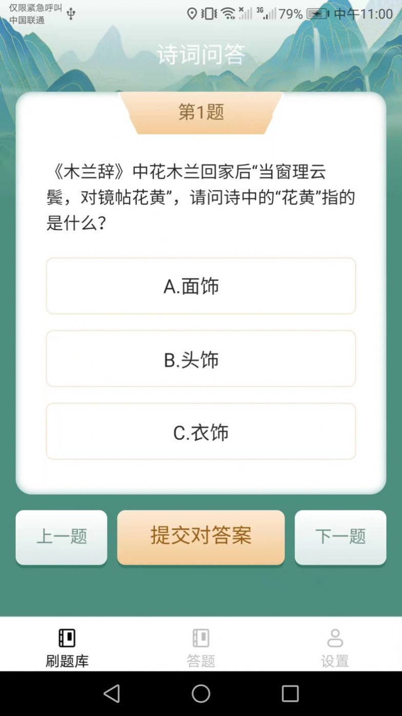 好看多多段子app下载 v1.4.7