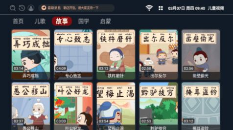 儿童视频软件免费下载 v2.1.230611