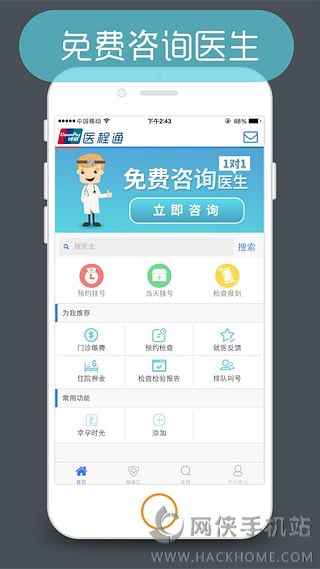 医程通app下载安卓版 v3.9.5