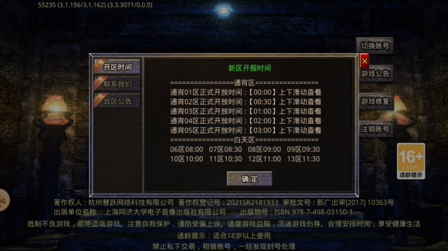 皓游红名无限刀手游下载安装 v4.3.9