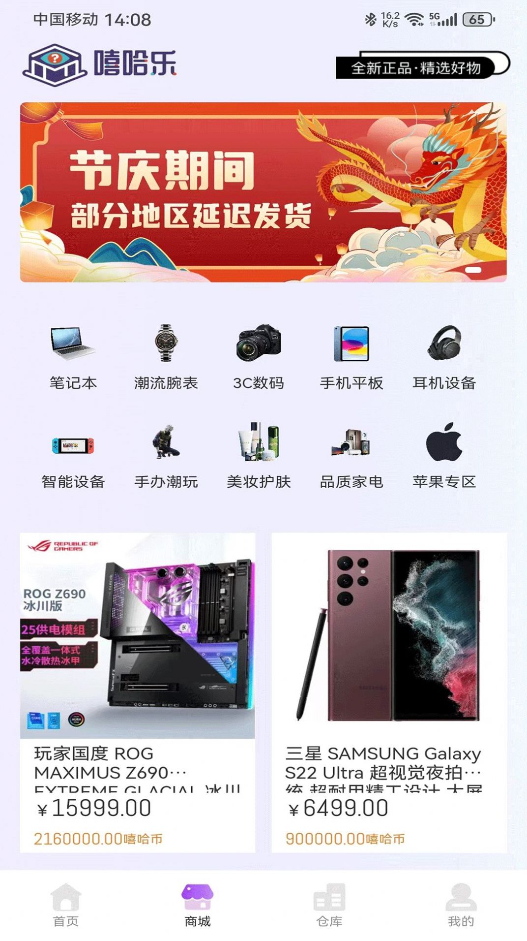 嘻哈乐盲盒购物下载 v2.4.7