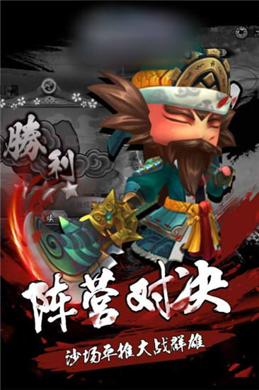 三国英雄梦手游官方测试版 v1.0.2