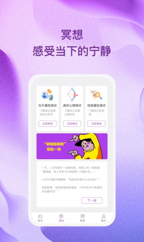 杜若星辰助眠app手机版下载图片1