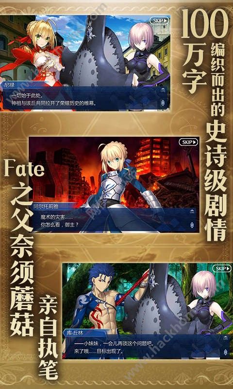 FateGrandOrder官方下载ios版手游 v2.67.0